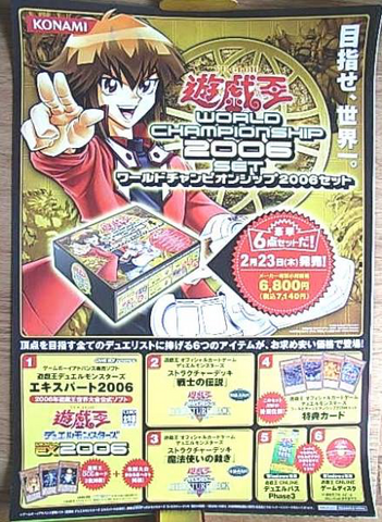 File:W6S-Poster-JP.png