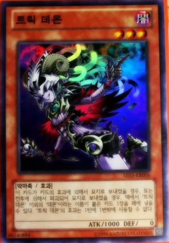 File:ArchfiendHeiress-AE03-KR-SR-UE.png
