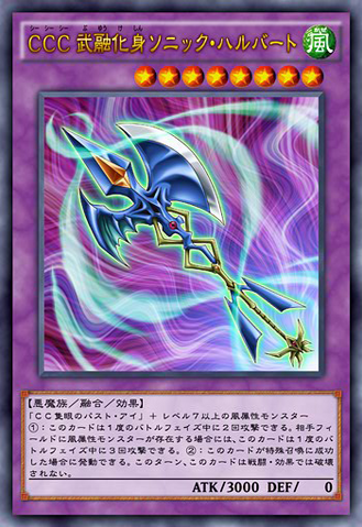 File:CCCSonicHalberdofBattle-JP-Anime-AV.png