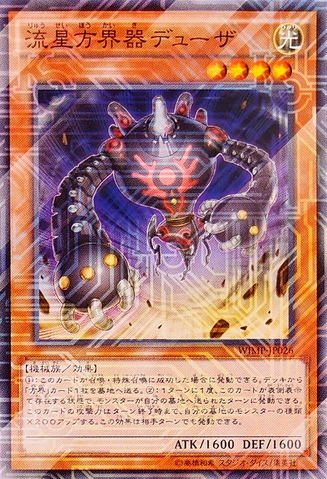 File:DuzatheMeteorCubicVessel-WJMP-JP-OP.png
