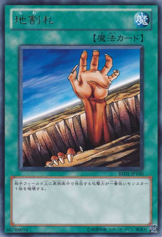 File:Fissure-BE01-JP-R.png