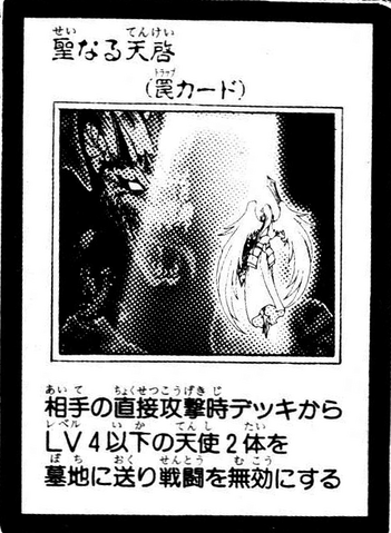 File:SacredRevelation-JP-Manga-GX.png