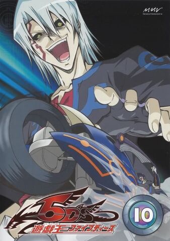 File:5D's DVD 10.jpg