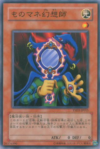File:Copycat-YSD3-JP-C.jpg
