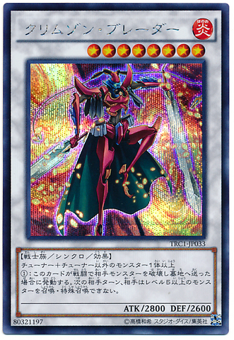 File:CrimsonBlader-TRC1-JP-ScR.png