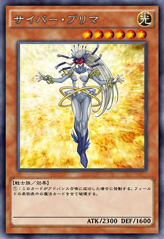 File:CyberPrima-JP-Anime-AV.png