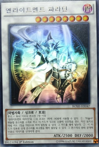 File:EnlightenmentPaladin-BOSH-KR-HGR-1E.png