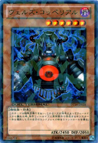 File:EvilswarmCoppelia-DT14-JP-DRPR-DT.jpg