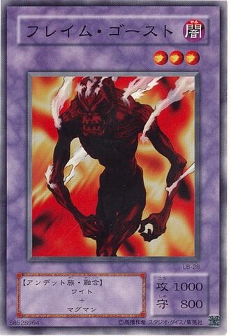 File:FlameGhost-LB-JP-C.jpg