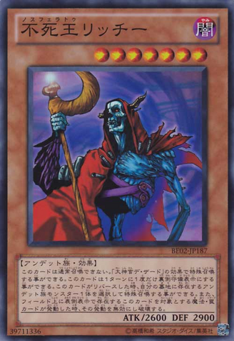 File:FushiohRichie-BE02-JP-SR.png