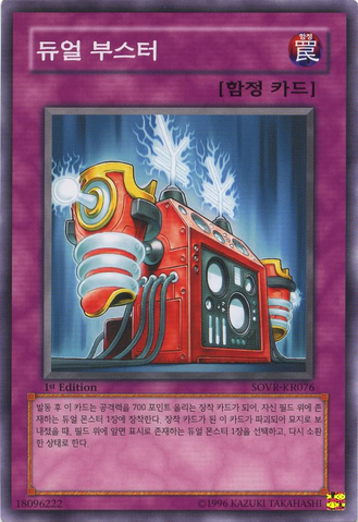 File:GeminiBooster-SOVR-KR-C-1E.png