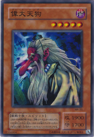 File:GreatLongNose-MA-JP-C.png