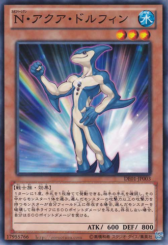 File:NeoSpacianAquaDolphin-DE01-JP-C.png