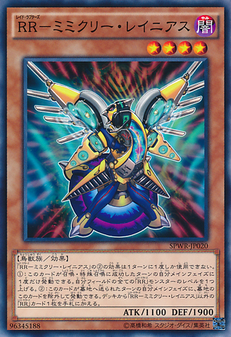 File:RaidraptorMimicryLanius-SPWR-JP-C.png