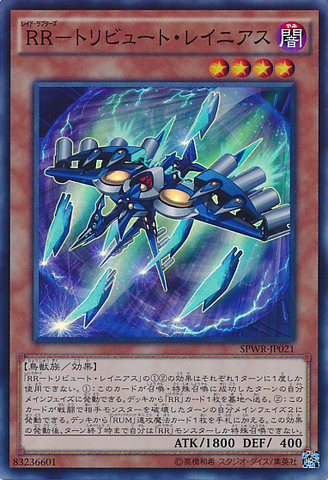 File:RaidraptorTributeLanius-SPWR-JP-SR.png