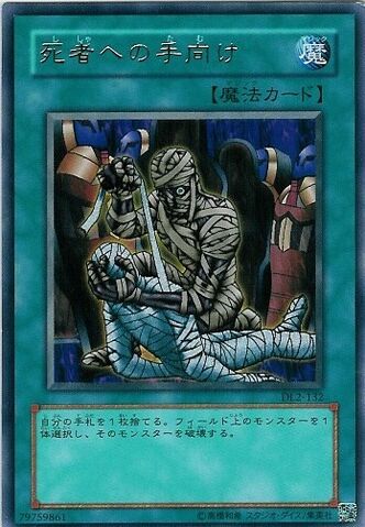File:TributetoTheDoomed-DL2-JP-R.jpg