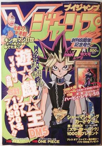 File:VJ-2001-7-Cover.png