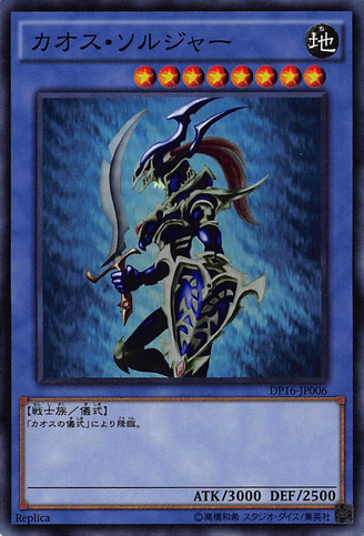 File:BlackLusterSoldier-DP16-JP-SR-RP.png