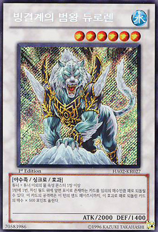 File:DewlorenTigerKingoftheIceBarrier-HA02-KR-ScR-1E.png
