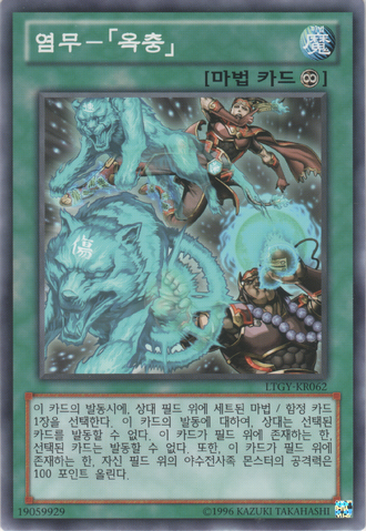File:FireFormationGyokkou-LTGY-KR-C-UE.png