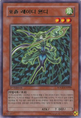 File:FortuneLadyWind-SOVR-KR-R-1E.jpg