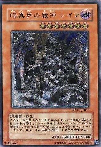 File:ReignBeauxOverlordofDarkWorld-STON-JP-UtR.jpg