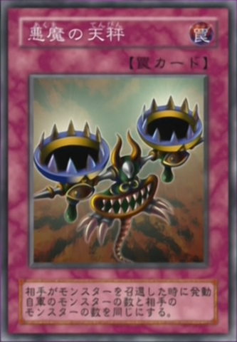 File:ShadowBalance-JP-Anime-DM.png