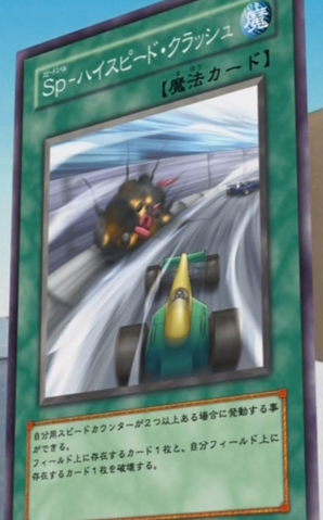 File:SpeedSpellHighSpeedCrash-JP-Anime-5D.png