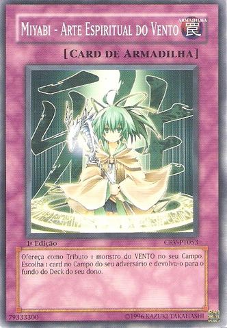 File:SpiritualWindArtMiyabi-CRV-PT-C-1E.png