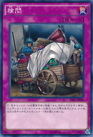 File:TheForcefulCheckpoint-TDIL-JP-NR.png