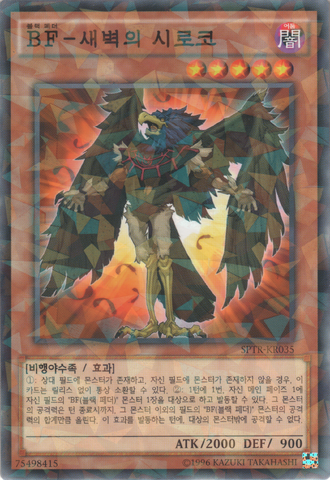 File:BlackwingSiroccotheDawn-SPTR-KR-NPR-UE.png