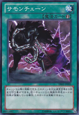 File:ChainSummoning-DE02-JP-C.jpg