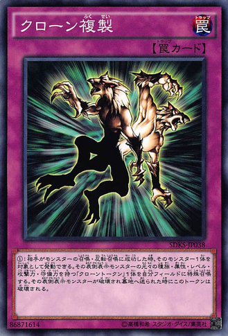 File:Cloning-SDKS-JP-C.png