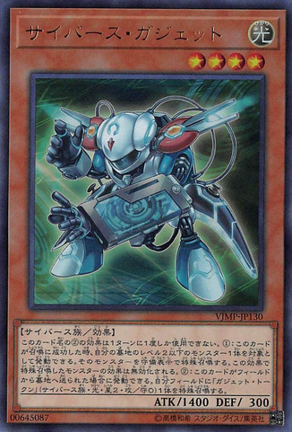 File:CyberseGadget-VJMP-JP-UR.png