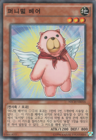 File:FluffalBear-NECH-KR-C-UE.png