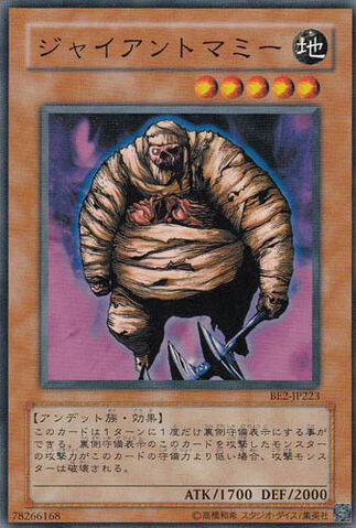 File:GiantAxeMummy-BE2-JP-C.jpg