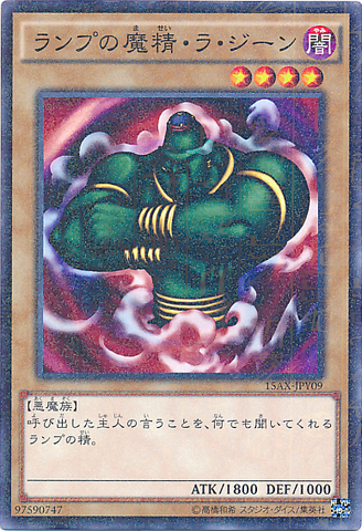 File:LaJinntheMysticalGenieoftheLamp-15AX-JP-MLR.png