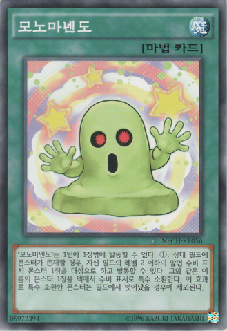 File:Mimiclay-NECH-KR-C-UE.png