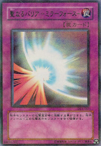 File:MirrorForce-DL4-JP-UPR.jpg