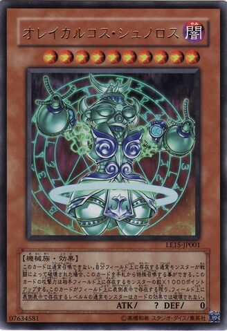 File:OrichalcosShunoros-LE15-JP-UR.jpg