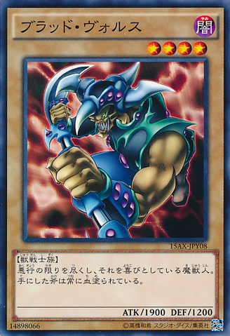 File:VorseRaider-15AX-JP-C.png