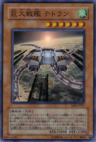 File:BESTetran-EEN-JP-SR.jpg