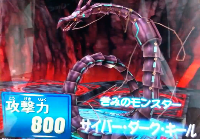 File:CyberdarkKeel-DT-JP-VG-NC.png