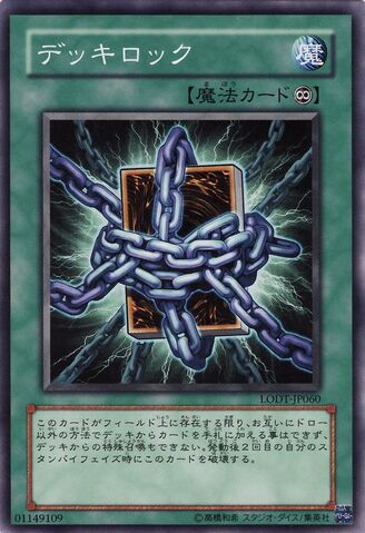 File:DeckLockdown-LODT-JP-C.jpg