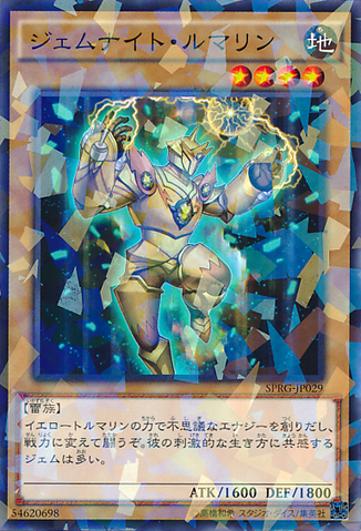 File:GemKnightTourmaline-SPRG-JP-NPR.png
