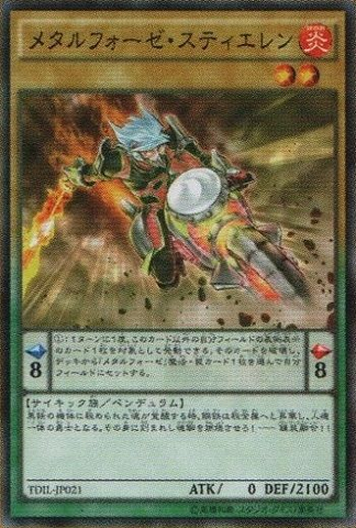 File:MetalfoesSteelen-TDIL-JP-OP.png