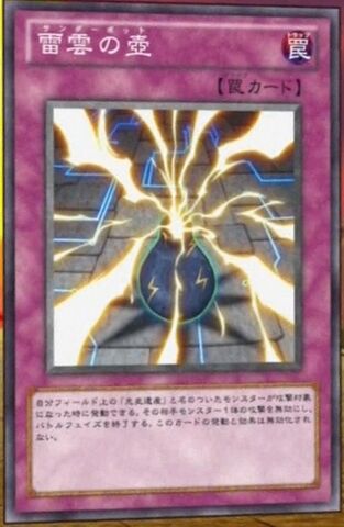File:ThunderPot-JP-Anime-ZX.jpg