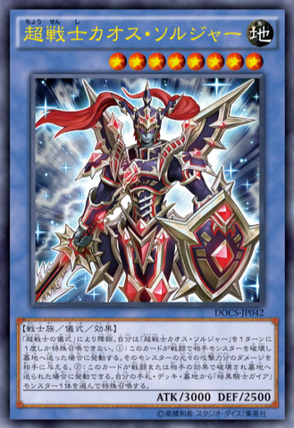 File:BlackLusterSoldierSuperSoldier-DOCS-JP-OP.png