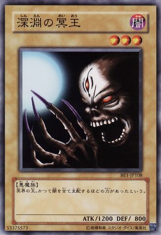 File:DarkKingoftheAbyss-BE1-JP-C.jpg