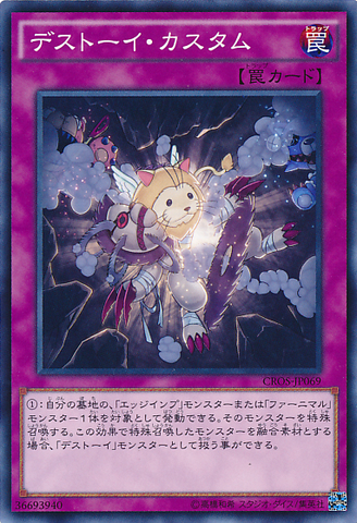 File:DesignerFrightfur-CROS-JP-C.png